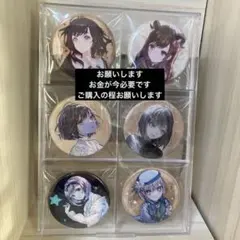 プロセカ 東雲絵名 特典缶バッジ6点セット