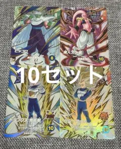 2025年最新】ドラゴンボールヒーローズ da コンプの人気アイテム
