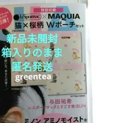 レスポートサック　MAQUIA2026年4月号　雑誌付録　猫×桜柄Wポーチ