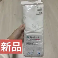 防水シーツ ベビー用寝具