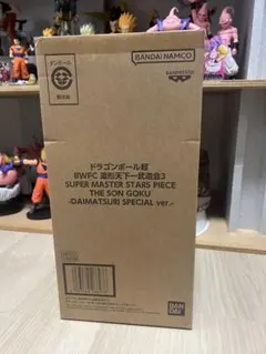 最終値下げ【新品未開封】バイバイ悟空　ダイマツリver BWFC smsp
