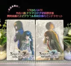 2025年最新】シュタインズゲートの人気アイテム - メルカリ