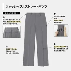 最終値下げ！ウォッシャブルストレートパンツ　グレー　Mサイズ