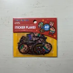 クレヨンしんちゃん フレークシール セリア ステッカー