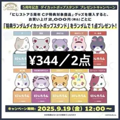 【バラ売り】にじさんじ　にじたうん　ダイカットポップスタンド　特典　にじストア