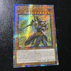 黒き魔術師ブラックマジシャン 25th クオシク アジア 亜シク