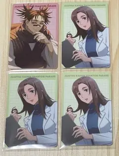 呪術廻戦 プロフィールカード 脹相 家入