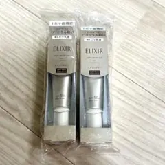 【新品】2本 エリクシール デーケアレボリューション　SP+ 朝用乳液 35ml
