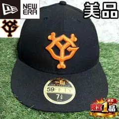読売ジャイアンツ 長嶋茂雄 追悼試合特別ワッペン付きニューエラ 7 5/8