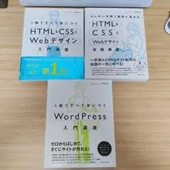 WEBデザイン書籍 WebクリエイターボックスMana著