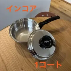 専用インコア inkor ガス仕様 小フライパン ステンレス 鍋@ inkor インコア ガス仕様品 小フライパン ステンレス 鍋