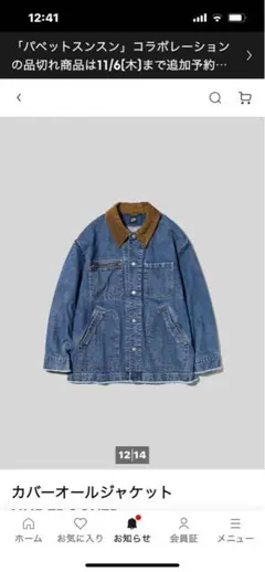 2025年最新】undercover デニムジャケットの人気アイテム - メルカリ