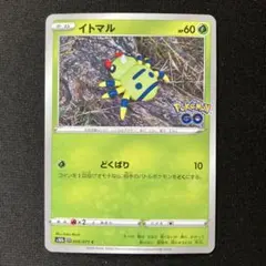 隠れメタモンS10b Pokémon GO イトマル　未剥がし　ポケカのサムネイル