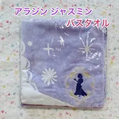 ⭐️ディズニーバスタオル プリンセス【新品・未使用】のサムネイル
