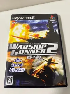 PS2 ウォーシップガンナー 2