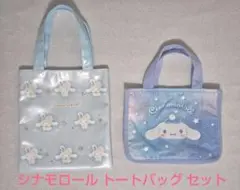 신품 미사용 品 시나모롤 トートバッグ セット