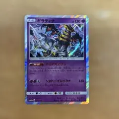 ギラティナ ミラー 057/173 SM12a タッグオールスターズ - メルカリ