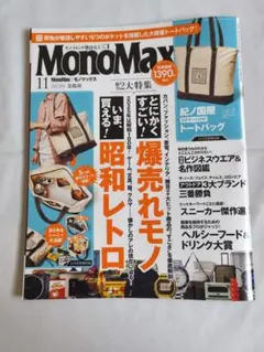 2025年最新】昭和レトロ雑誌の人気アイテム - メルカリ