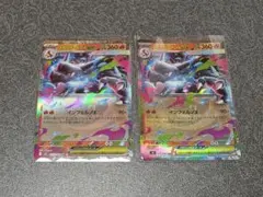 インフェルノX メガリザードンX ex RR 2枚セット
