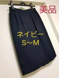 美品　膝丈スカート　ネイビー　毛95％　秋冬