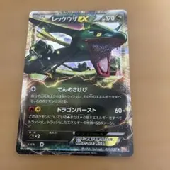 レックウザEX R :1ED [BW5 037/050]「リューノブレード」 レックウザEX SR :1ED [BW5-O 053/050](拡張パック「リューノブレード