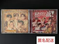 M!LK 爆裂愛してる 好きすぎて滅 CD 通常盤 VOS盤