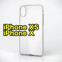 エレコム iPhoneXS iPhoneXソフトケース カバー366
