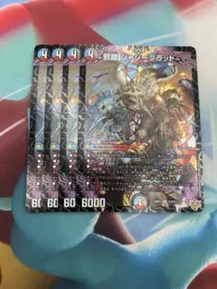 邪龍　ジャジーブラッド　4枚