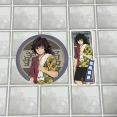 鬼滅の刃 極楽湯 冨岡義勇 コースター