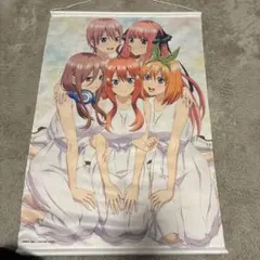 五等分の花嫁　タペストリー