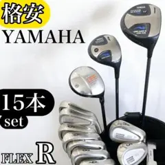 【格安‼】 YAMAHA ヤマハ メンズ ゴルフクラブ 初心者セット 15本 Rのサムネイル