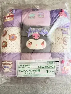 サンリオ 当たりくじ クロミ マイメロ ラストワン クッション