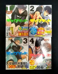 《シュリンク付き》ディグイット 1-4