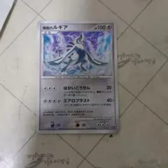 2026年最新】ルギアLEGENDの人気アイテム - メルカリ