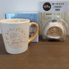 ちいかわ エニマイくじ F賞 G賞 オーナメント マグカップ うさぎ