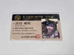 ダンガンロンパ3 希望ヶ峰学園購買部 限定特典 ビット缶バッジ 澪 