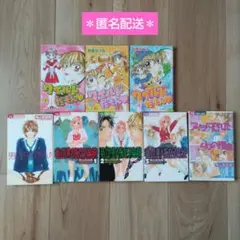 少女漫画 まとめ売り 安藤なつみ マンガ 平成 横山真由美 フラコミ 全巻セット