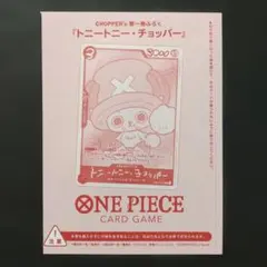 2026年最新】トニートニー・チョッパー プロモの人気アイテム - メルカリ