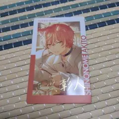 プロセカ 東雲彰人 エピカ 21C 箔押し