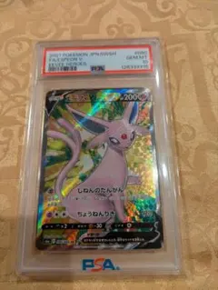 2026年最新】エーフィV sr psa10の人気アイテム - メルカリ