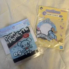 一番くじ ナルミヤキャラクターズ ポンポネット 2種セット ミントくん