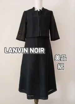 【ひぃちゃん様専用】　美品　ランバンノワール　絽　ブラックフォーマルワンピース