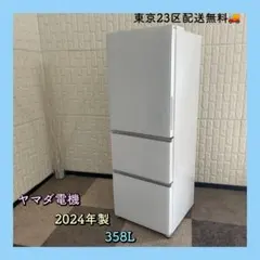 Tian Qiu様専用】ニトリ 大型 冷蔵庫320L ホワイト 24年製 - メルカリ