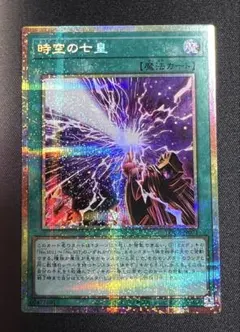 時空の七皇 セブンス・タキオン　プリズマティックシークレット　プリシク