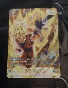 孫悟空/ベジータ　SRパラレル　1枚　ドラゴンボールフュージョンワールド
