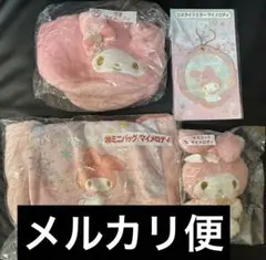 【新品未開封】サンリオキャラクターズ当たりくじ　マイメロディ4点セット