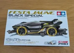 2026年最新】フェスタジョーヌブラックスペシャルの人気アイテム