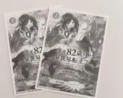 2026年最新】特典SSペーパーの人気アイテム - メルカリ