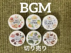 BGM マスキングテープ　切り売り　ときめきフレーバー　全6柄のサムネイル