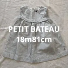 【美品】PETIT BATEAUストライプ ノースリーブ ワンピース 18m